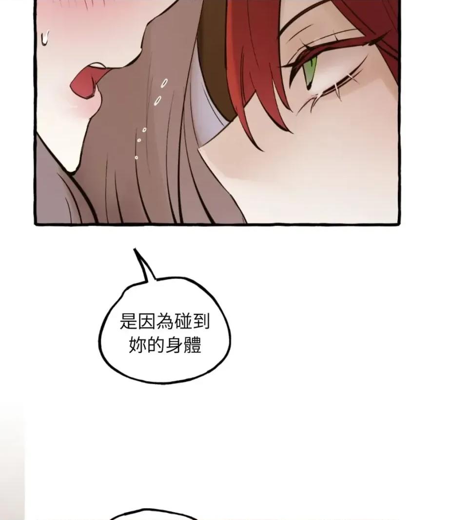 住在皇宫庭院裡的狗 住在皇宫庭院里的狗-第74话 第84页