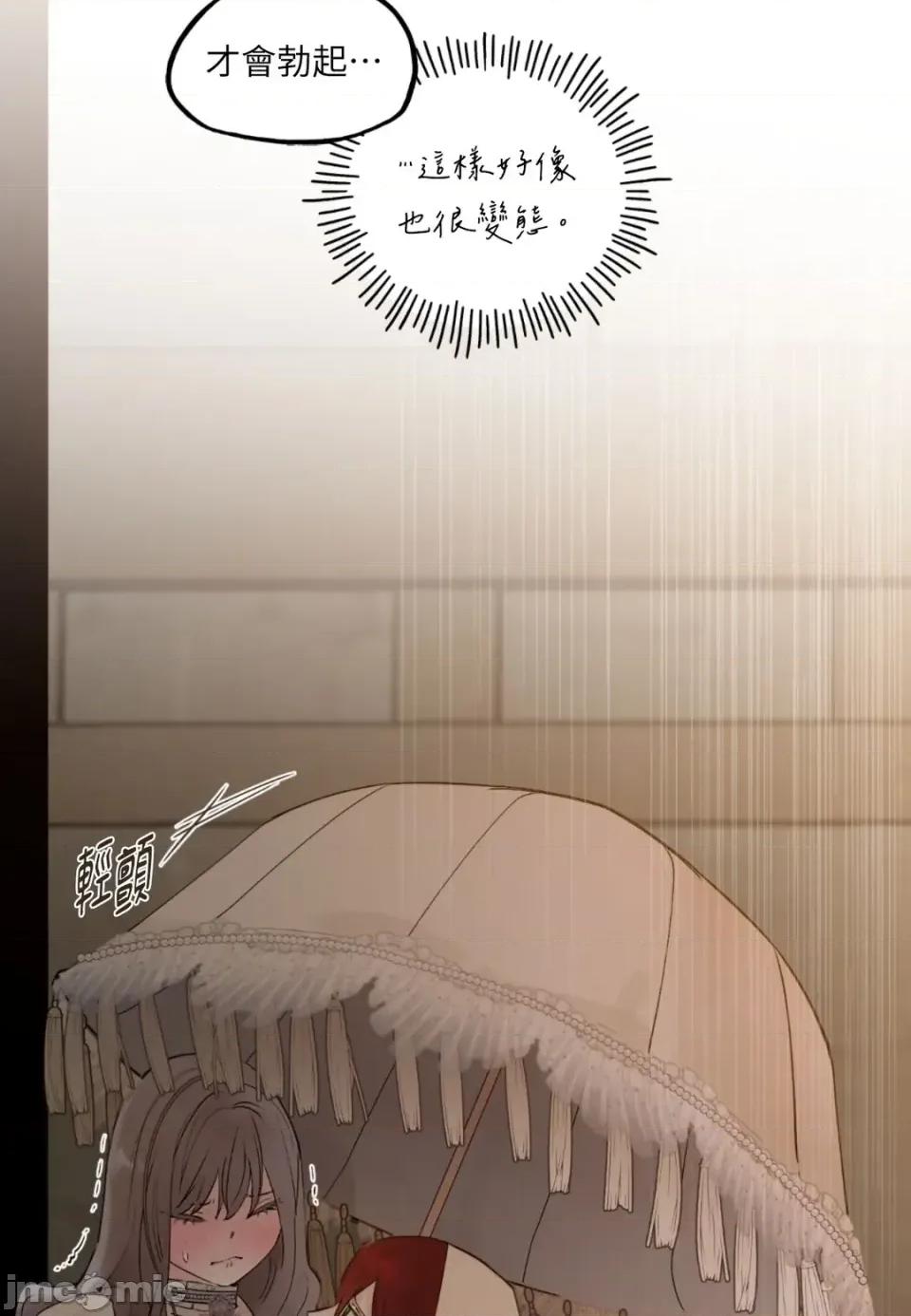 住在皇宫庭院裡的狗 住在皇宫庭院里的狗-第74话 第85页