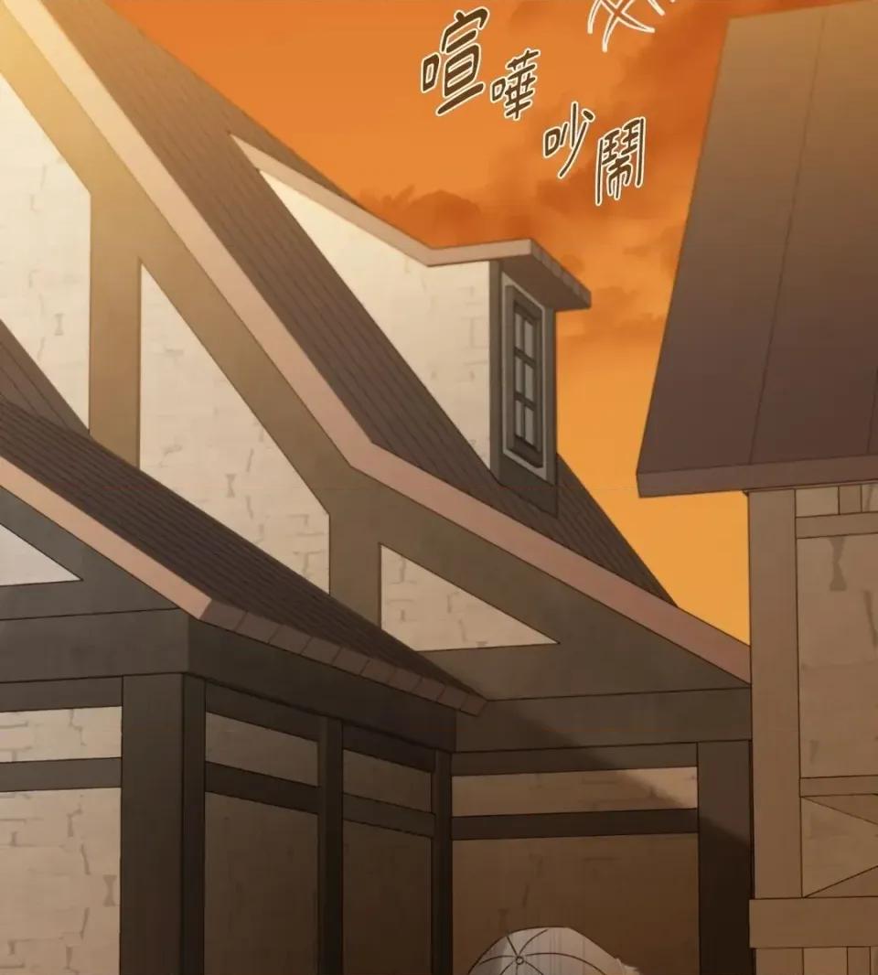 住在皇宫庭院裡的狗 住在皇宫庭院里的狗-第74话 第96页