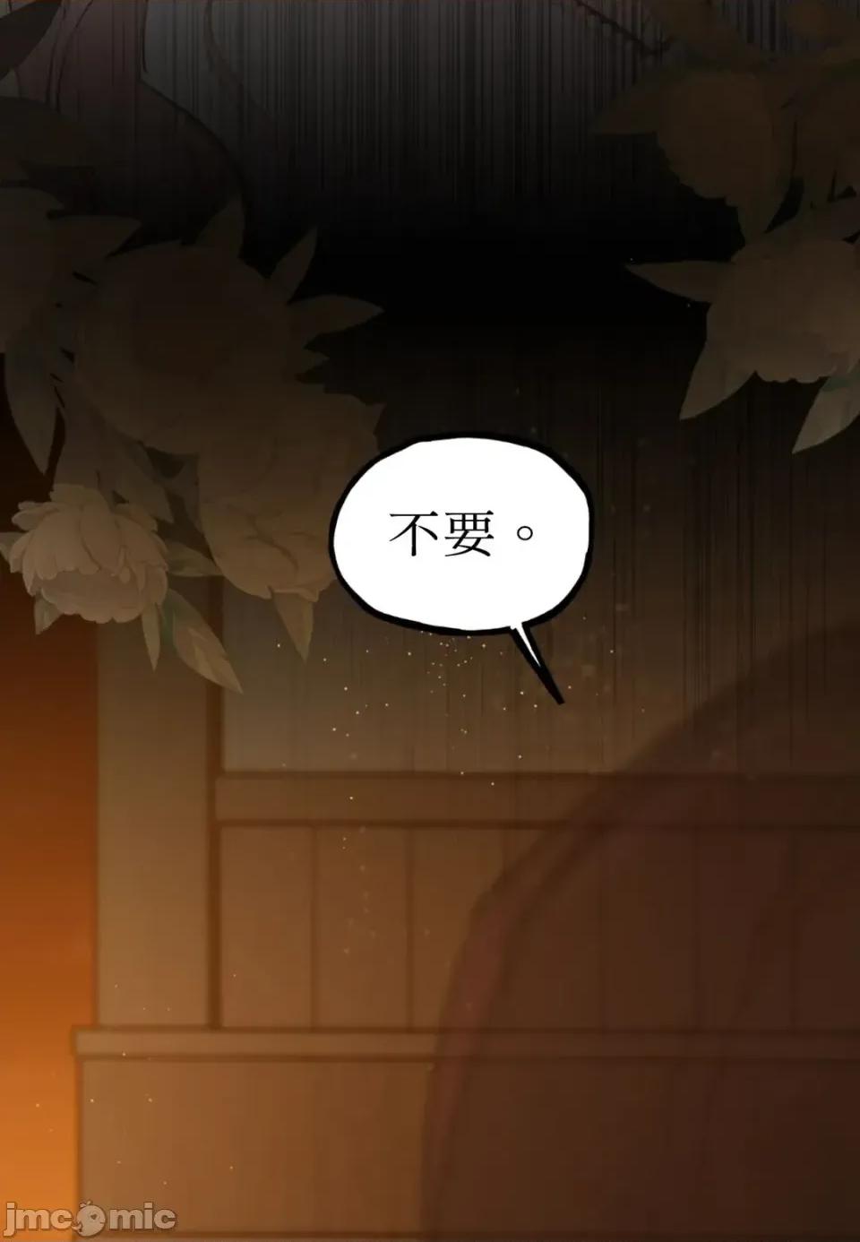 住在皇宫庭院裡的狗 住在皇宫庭院里的狗-第74话 第100页