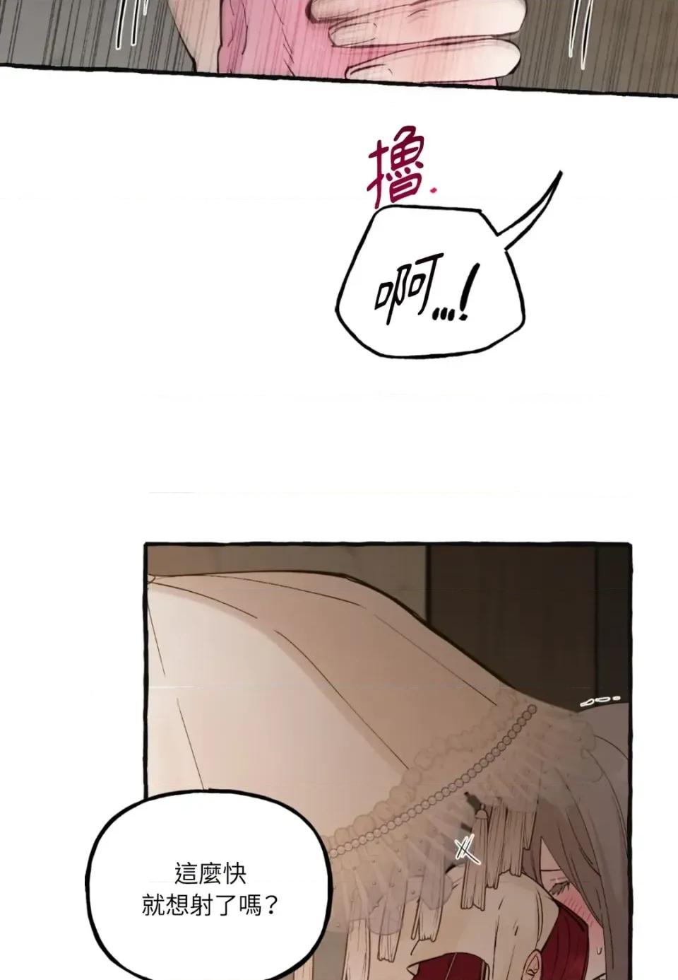 住在皇宫庭院裡的狗 住在皇宫庭院里的狗-第75话 第28页