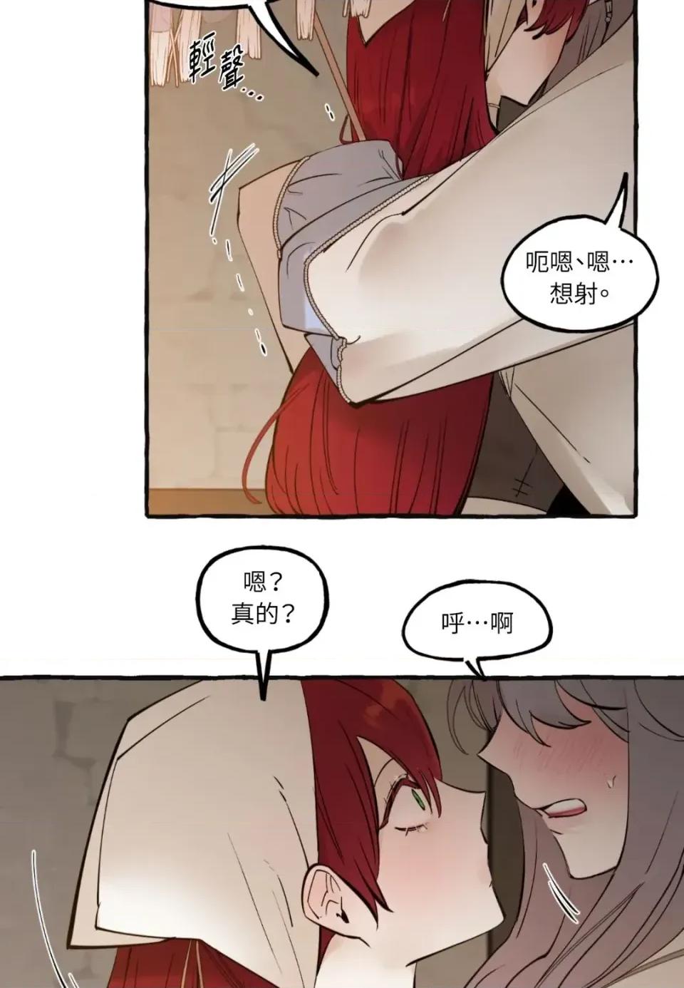 住在皇宫庭院裡的狗 住在皇宫庭院里的狗-第75话 第29页