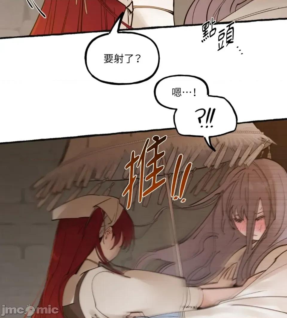 住在皇宫庭院裡的狗 住在皇宫庭院里的狗-第75话 第30页