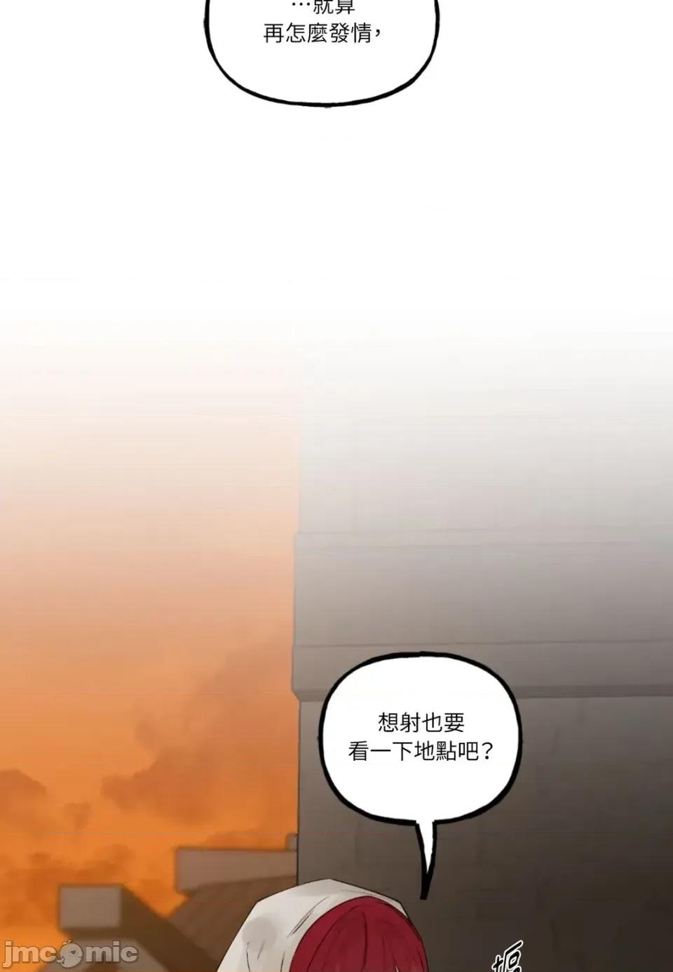 住在皇宫庭院裡的狗 住在皇宫庭院里的狗-第75话 第35页