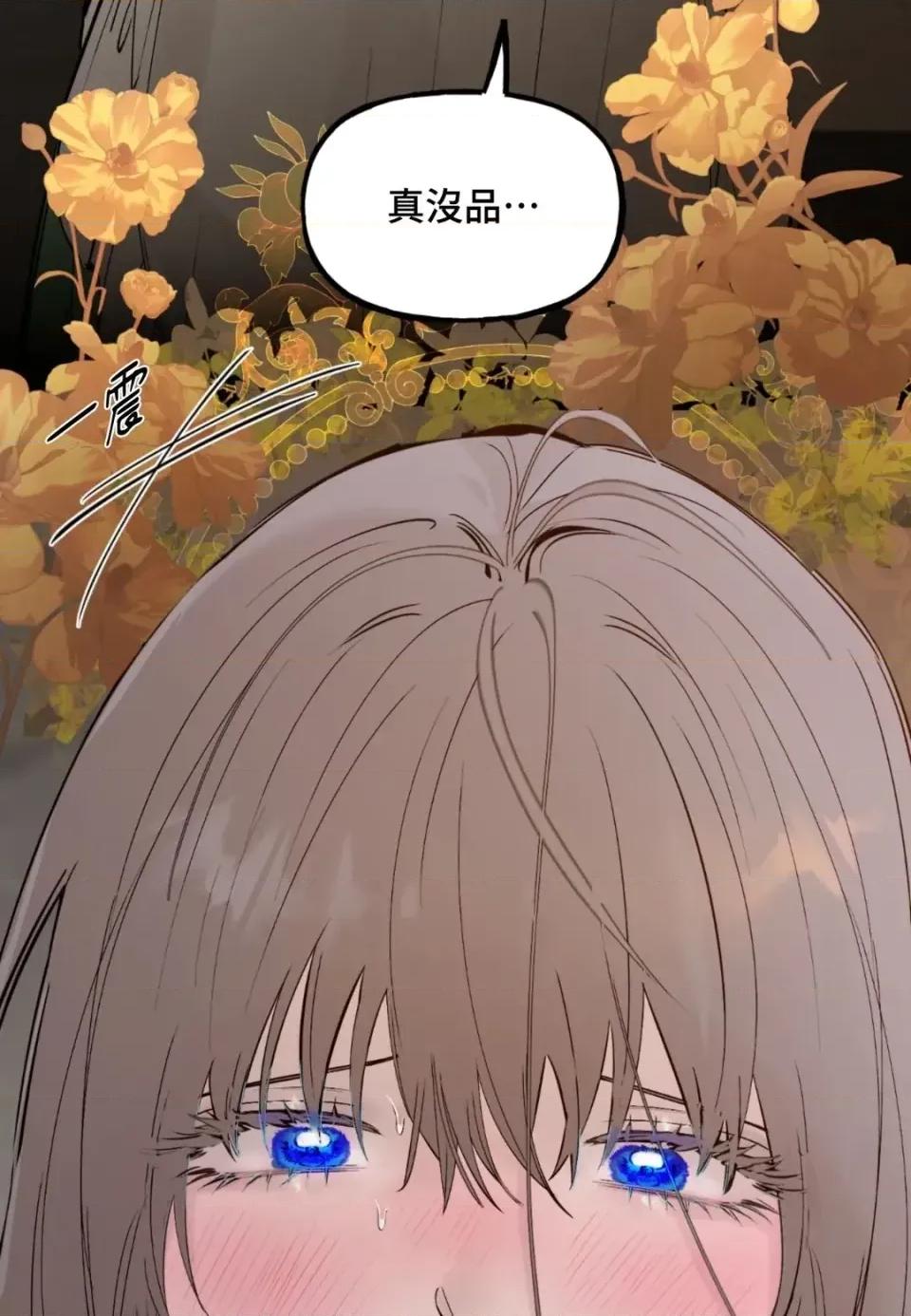 住在皇宫庭院裡的狗 住在皇宫庭院里的狗-第75话 第37页