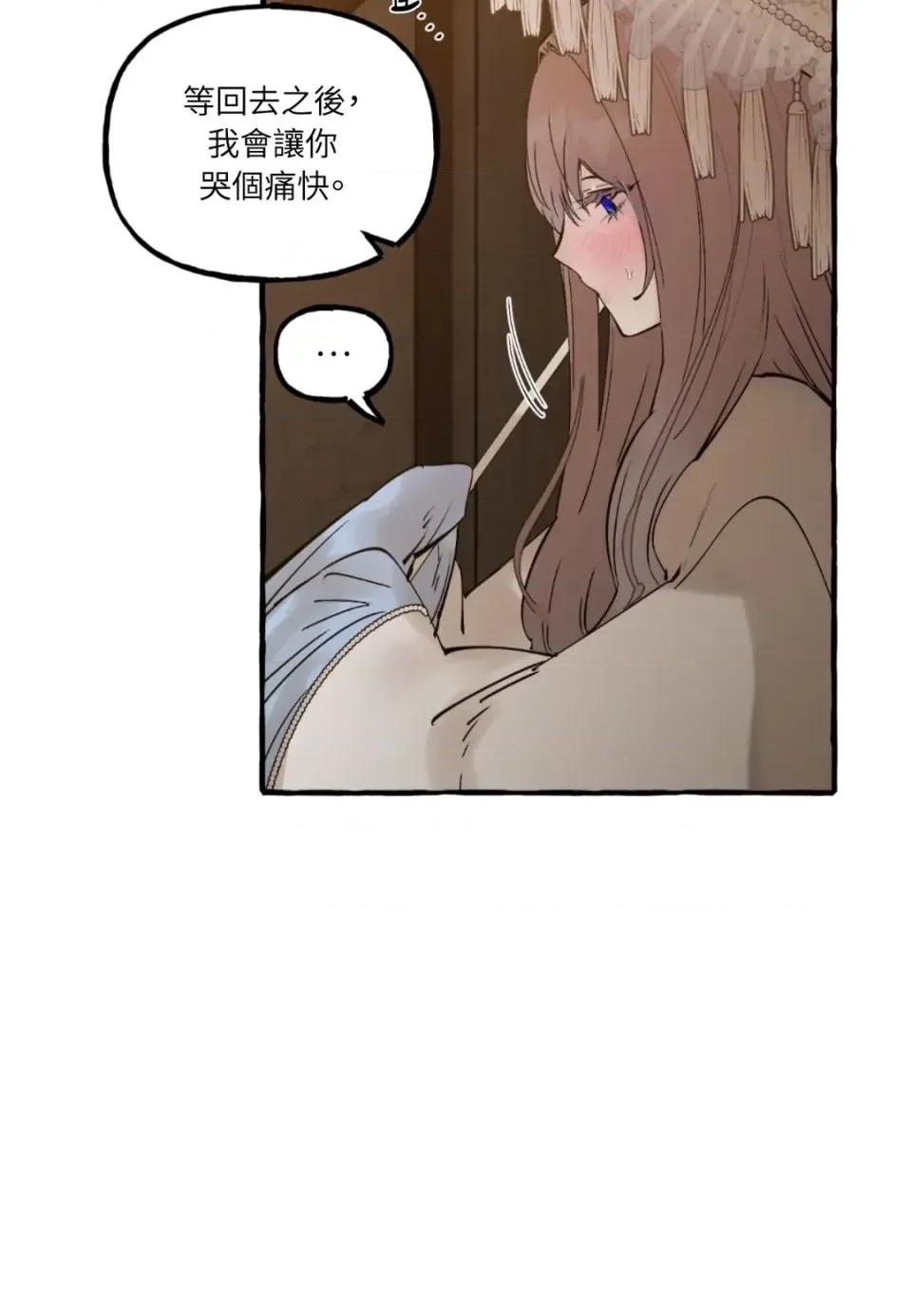 住在皇宫庭院裡的狗 住在皇宫庭院里的狗-第75话 第41页