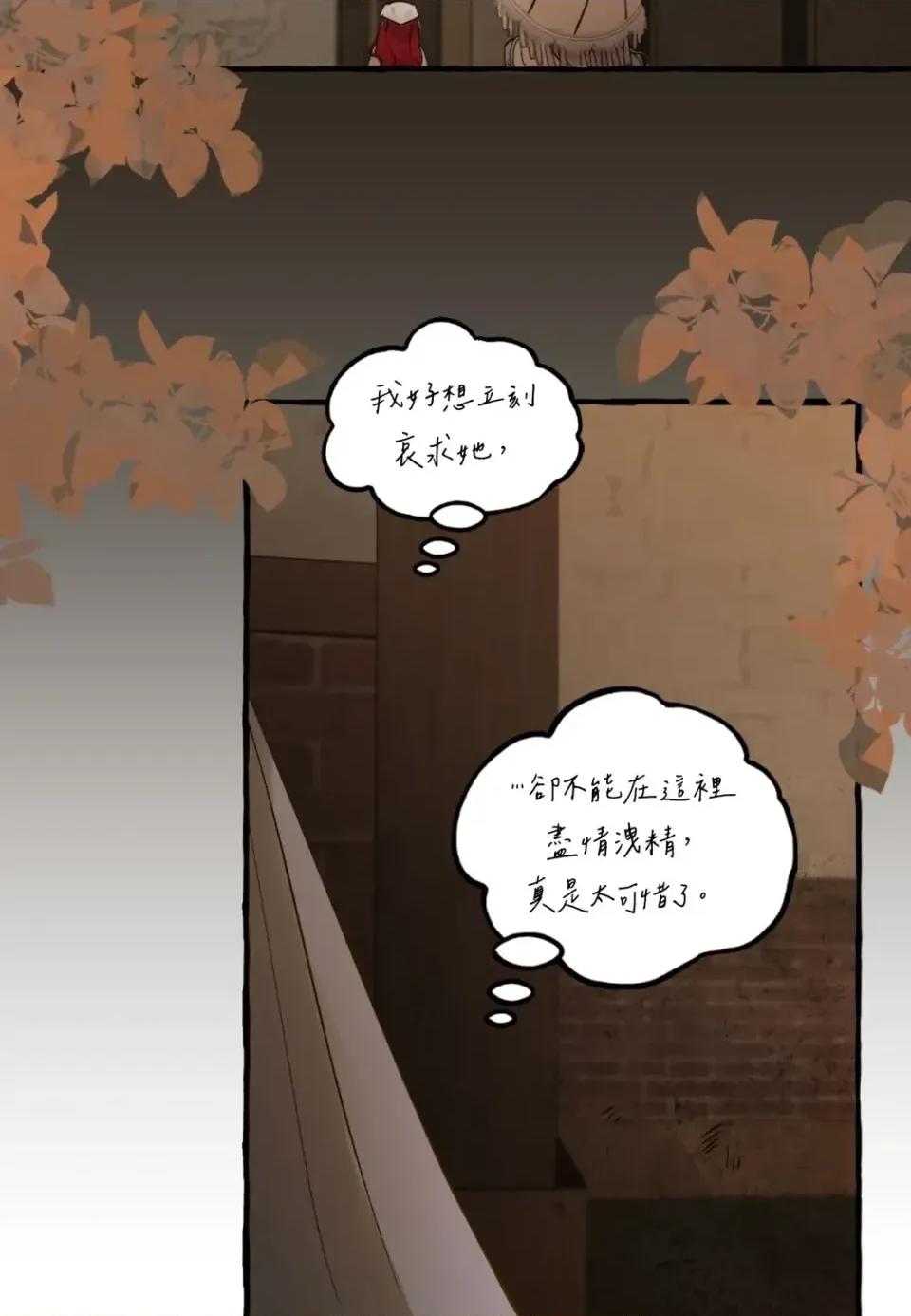 住在皇宫庭院裡的狗 住在皇宫庭院里的狗-第75话 第46页