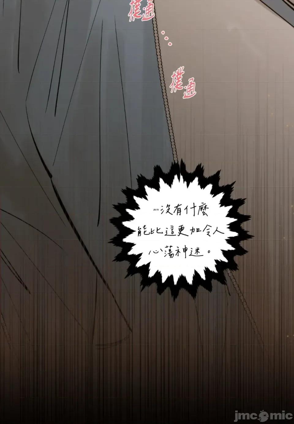 住在皇宫庭院裡的狗 住在皇宫庭院里的狗-第75话 第55页