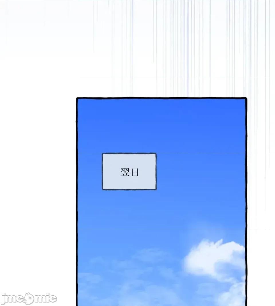 住在皇宫庭院裡的狗 住在皇宫庭院里的狗-第75话 第60页