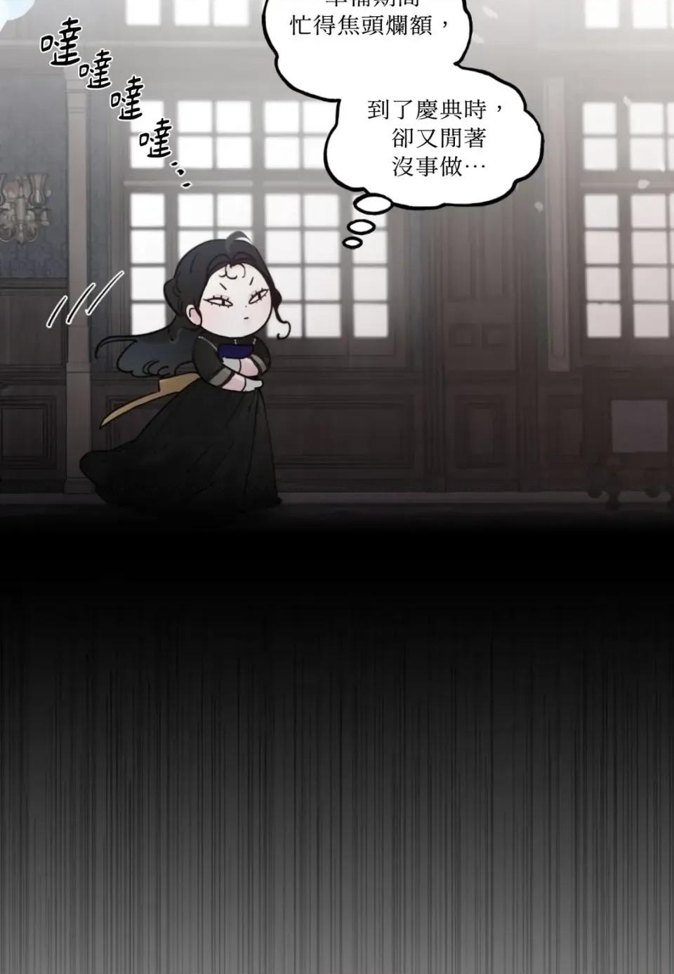 住在皇宫庭院裡的狗 住在皇宫庭院里的狗-第75话 第64页
