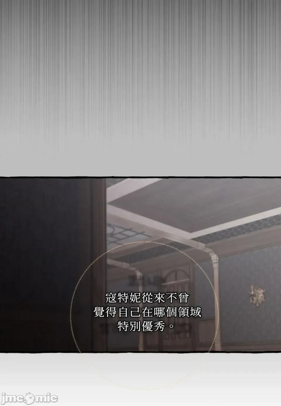 住在皇宫庭院裡的狗 住在皇宫庭院里的狗-第75话 第65页