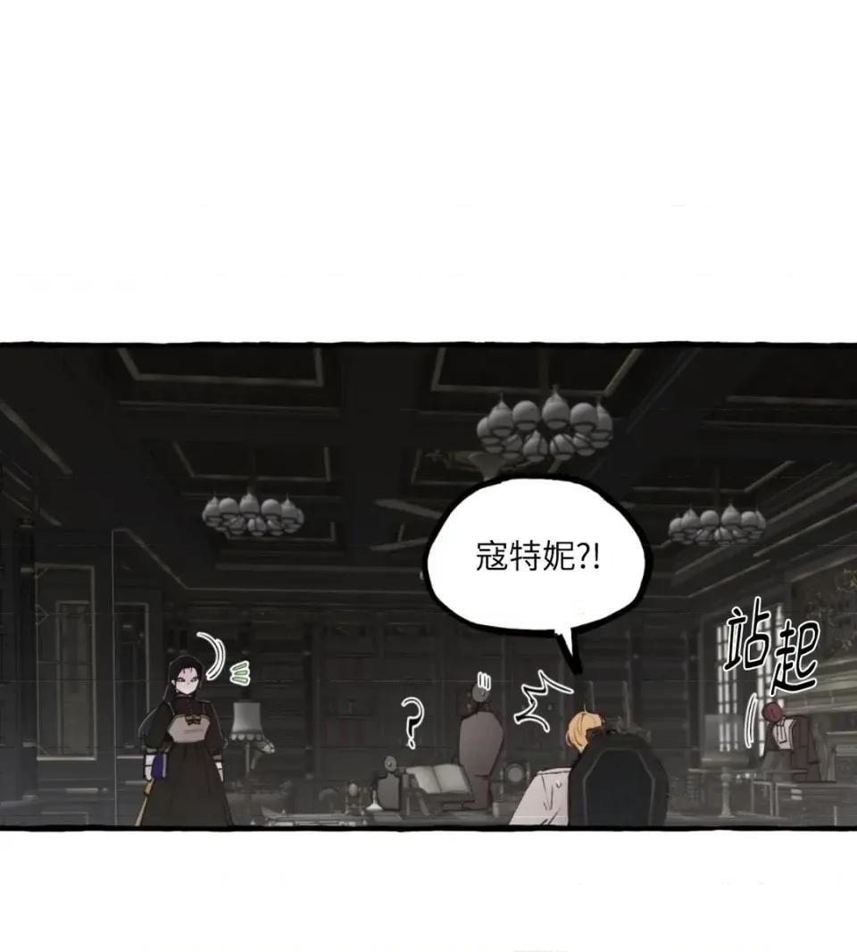 住在皇宫庭院裡的狗 住在皇宫庭院里的狗-第75话 第72页