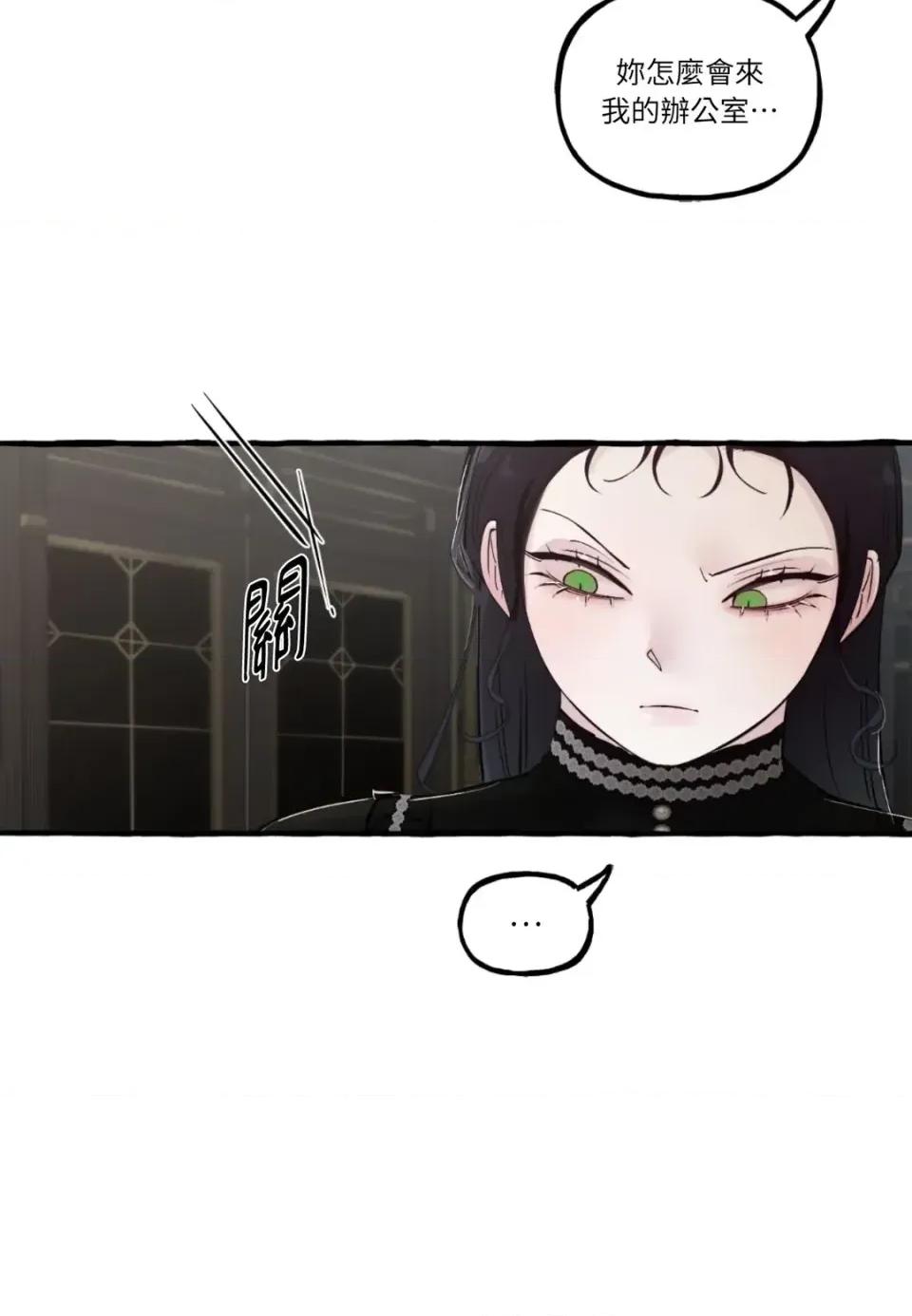 住在皇宫庭院裡的狗 住在皇宫庭院里的狗-第75话 第74页