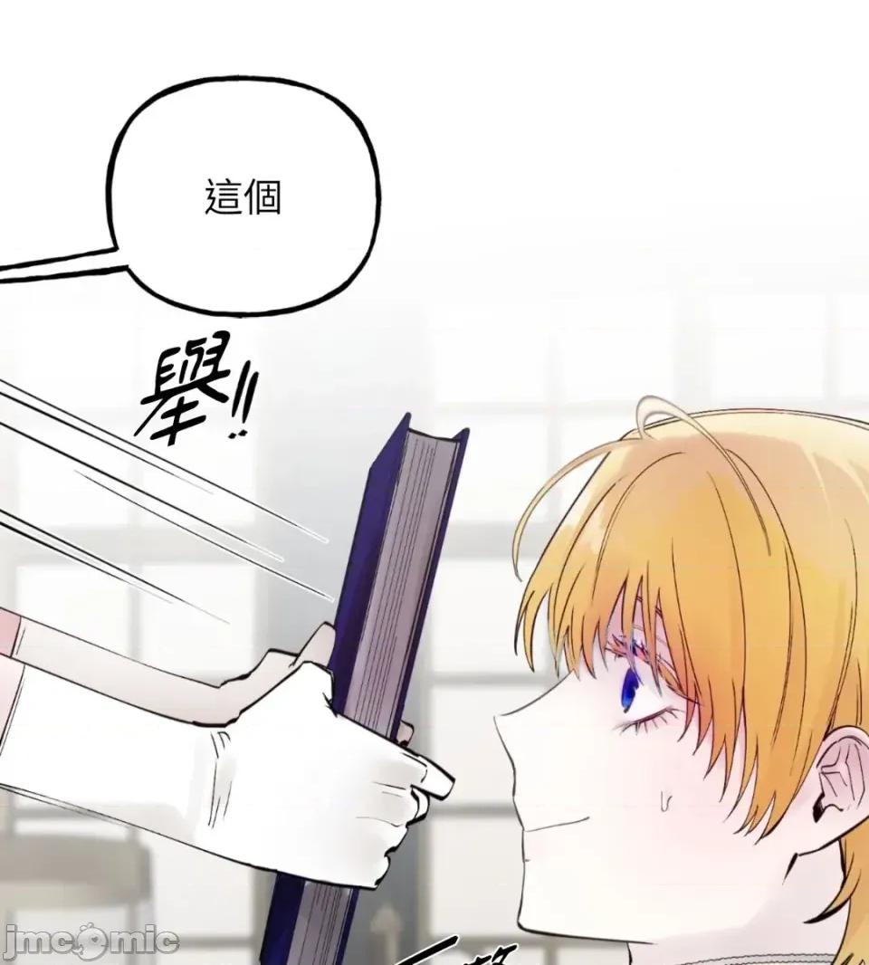住在皇宫庭院裡的狗 住在皇宫庭院里的狗-第75话 第75页