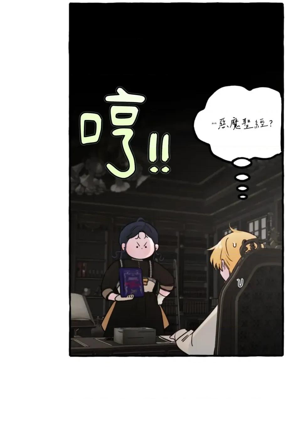 住在皇宫庭院裡的狗 住在皇宫庭院里的狗-第75话 第79页