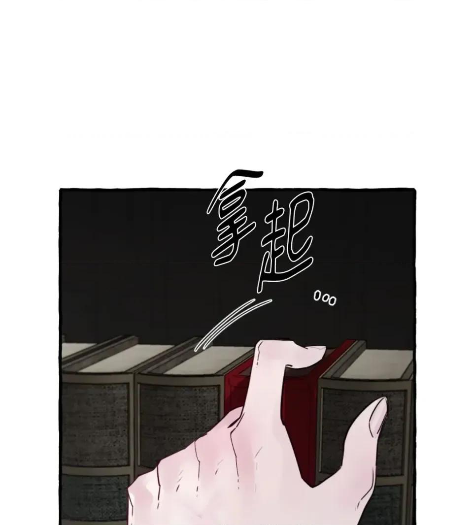住在皇宫庭院裡的狗 住在皇宫庭院里的狗-第75话 第87页