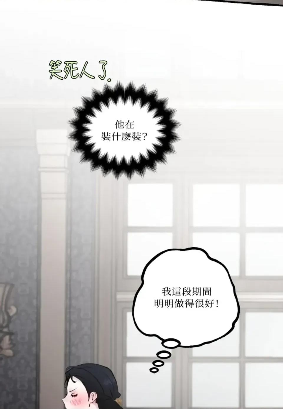 住在皇宫庭院裡的狗 住在皇宫庭院里的狗-第75话 第104页