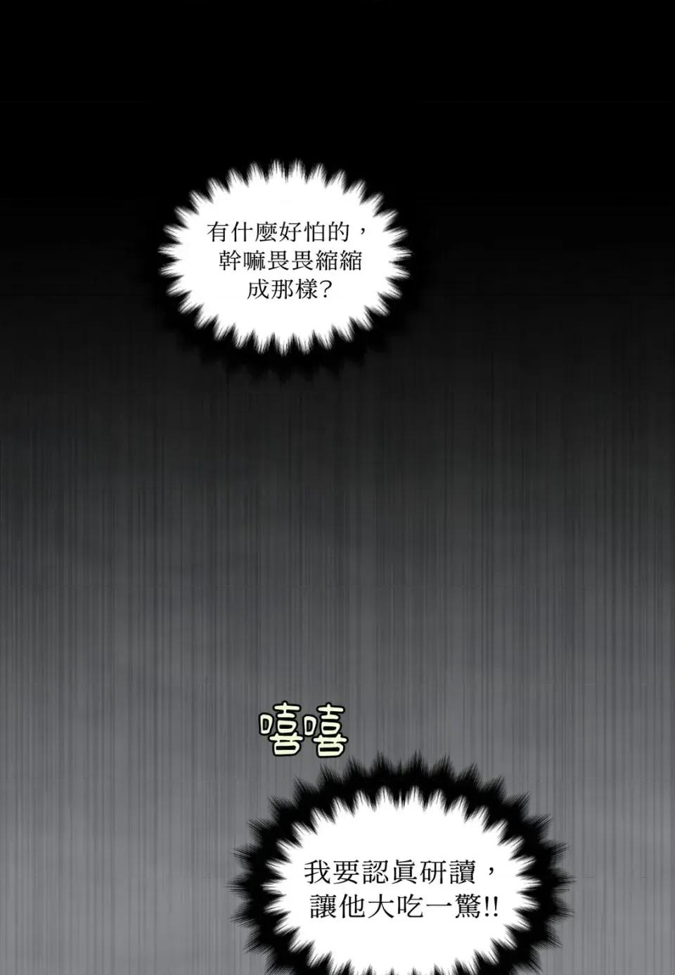 住在皇宫庭院裡的狗 住在皇宫庭院里的狗-第75话 第106页