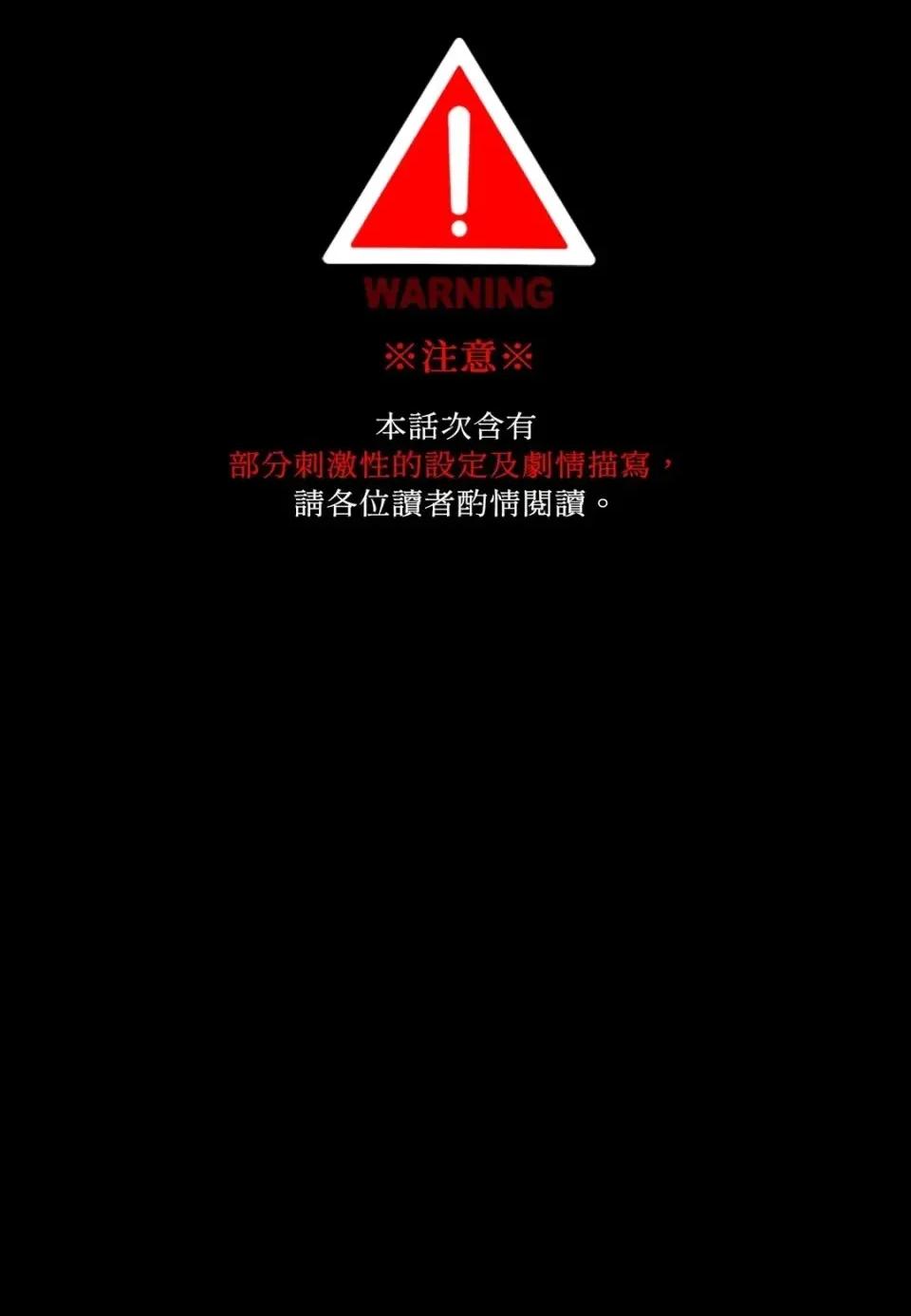 住在皇宫庭院裡的狗 住在皇宫庭院里的狗-第76话 第1页