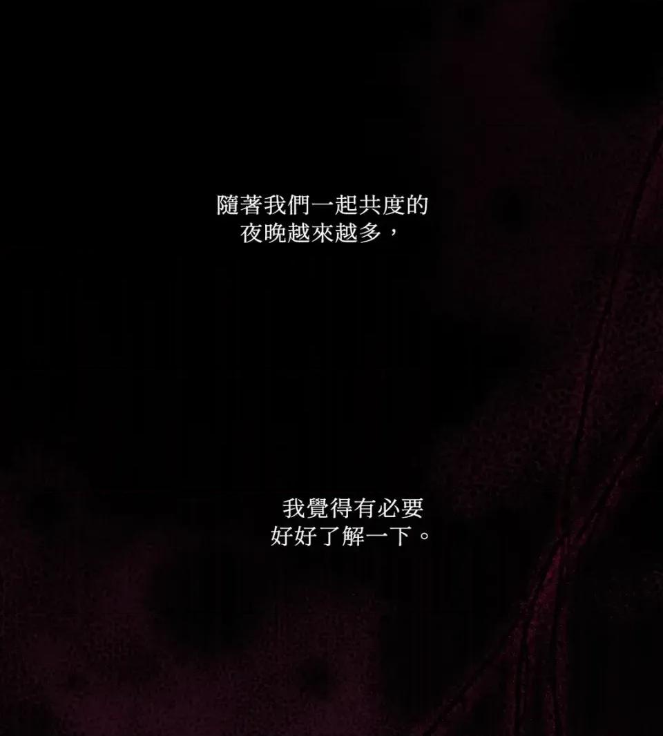 住在皇宫庭院裡的狗 住在皇宫庭院里的狗-第76话 第3页
