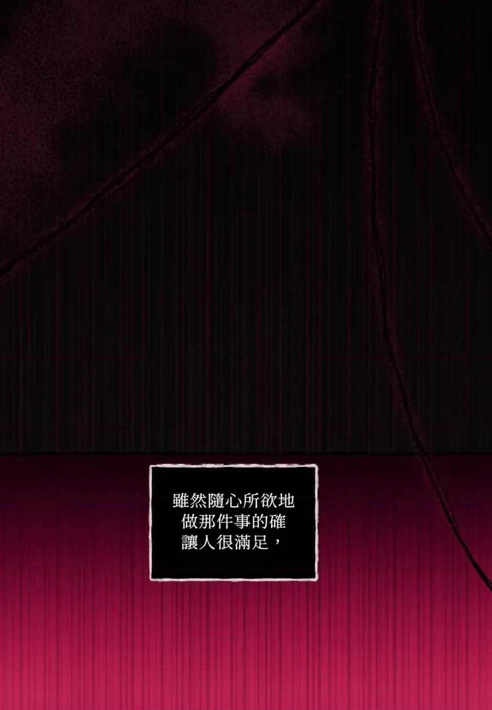住在皇宫庭院裡的狗 住在皇宫庭院里的狗-第76话 第4页