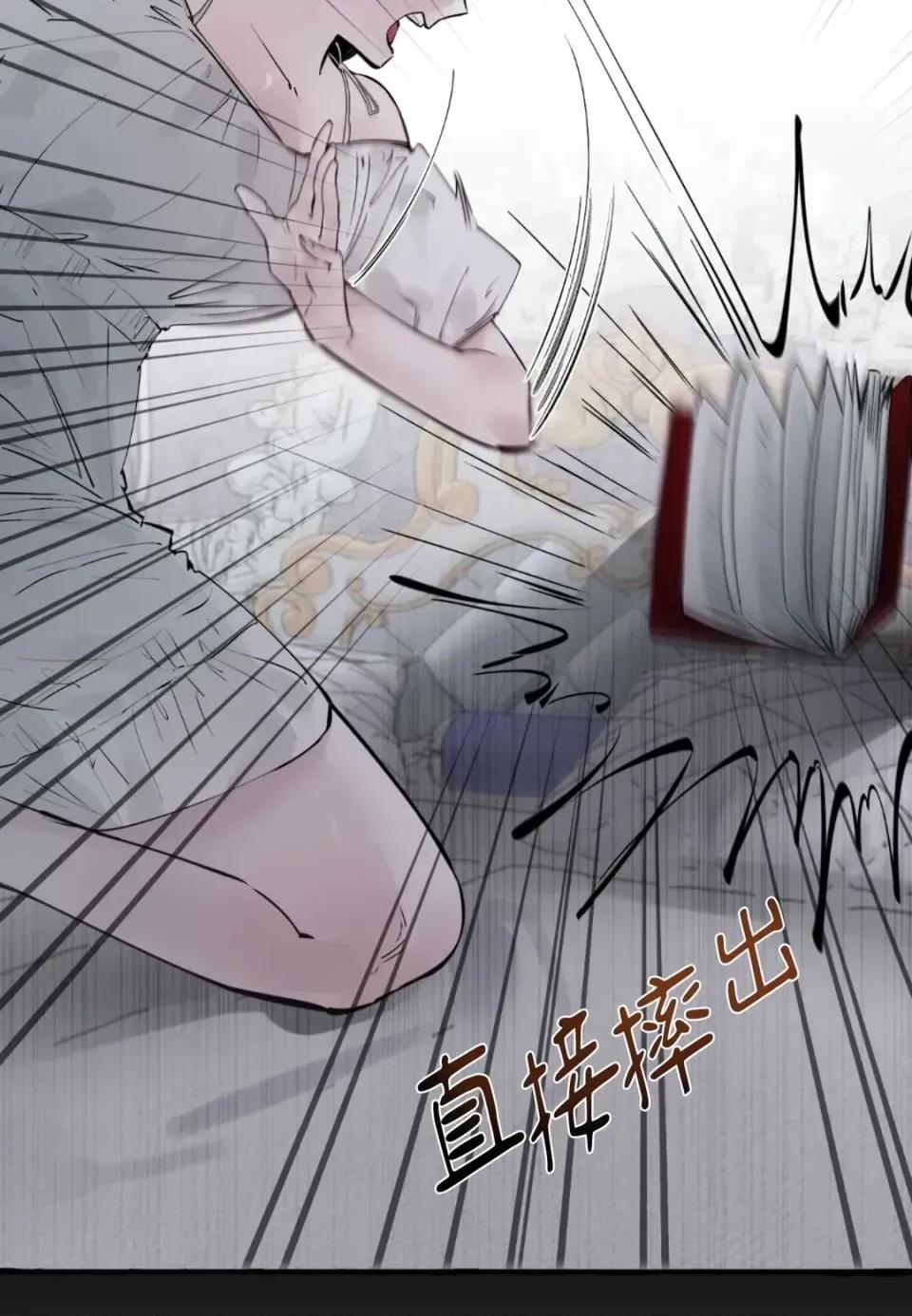 住在皇宫庭院裡的狗 住在皇宫庭院里的狗-第76话 第13页