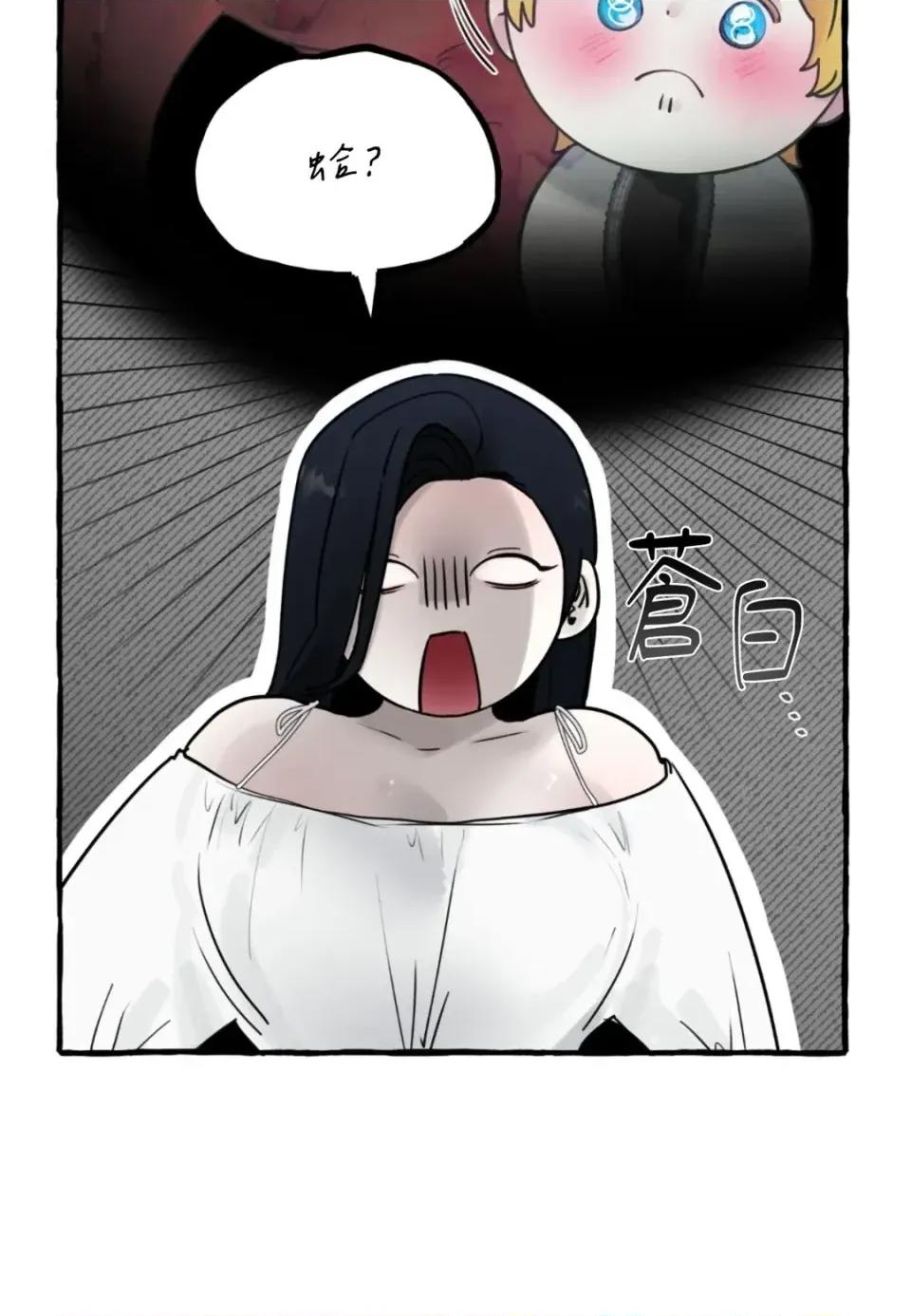 住在皇宫庭院裡的狗 住在皇宫庭院里的狗-第76话 第16页