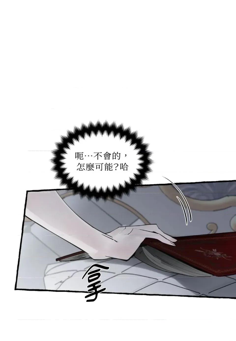 住在皇宫庭院裡的狗 住在皇宫庭院里的狗-第76话 第17页