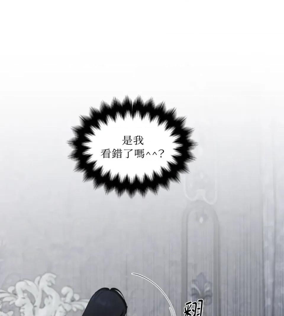 住在皇宫庭院裡的狗 住在皇宫庭院里的狗-第76话 第18页