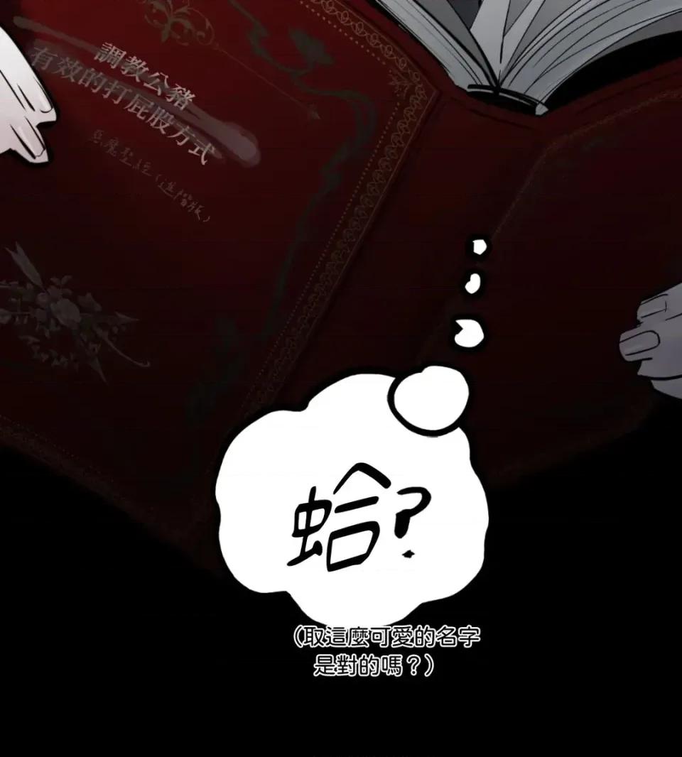 住在皇宫庭院裡的狗 住在皇宫庭院里的狗-第76话 第21页