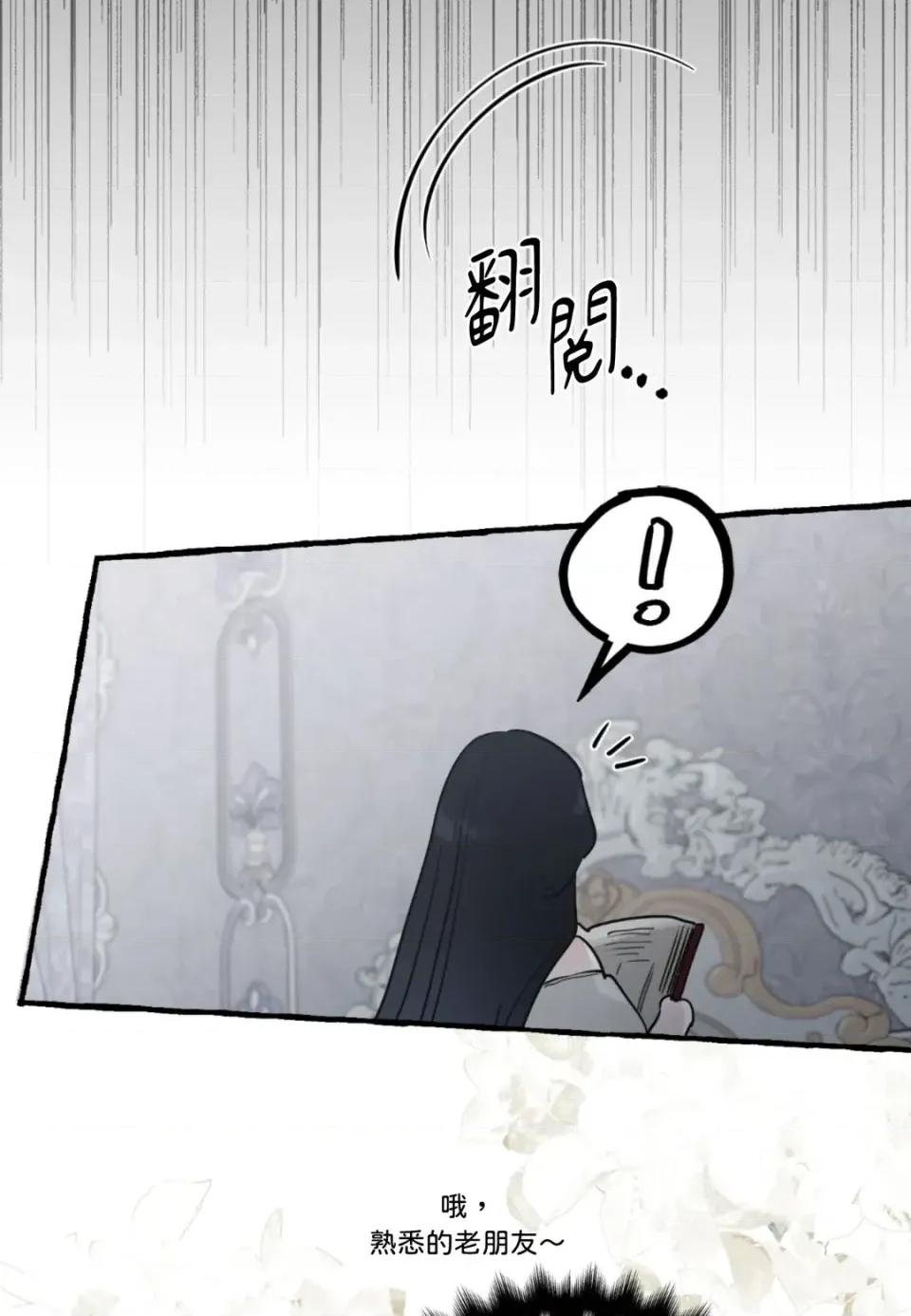 住在皇宫庭院裡的狗 住在皇宫庭院里的狗-第76话 第23页