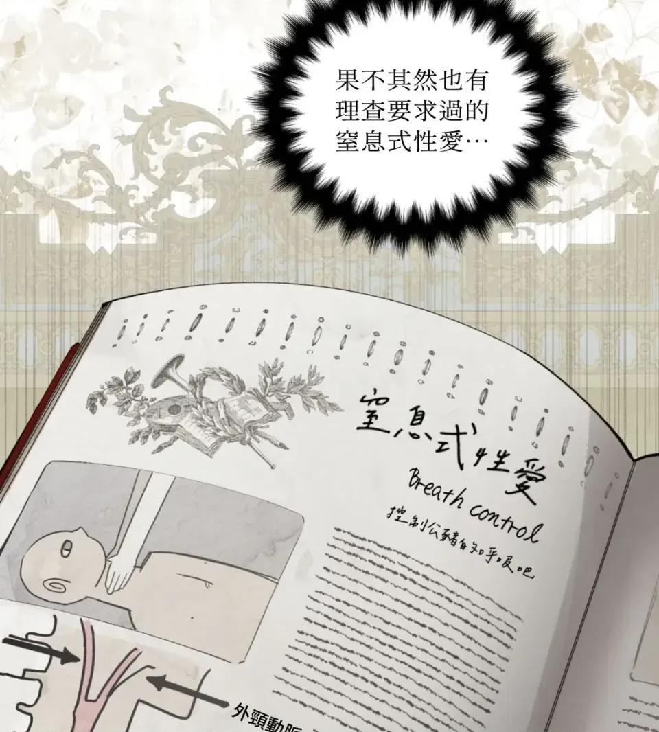 住在皇宫庭院裡的狗 住在皇宫庭院里的狗-第76话 第24页