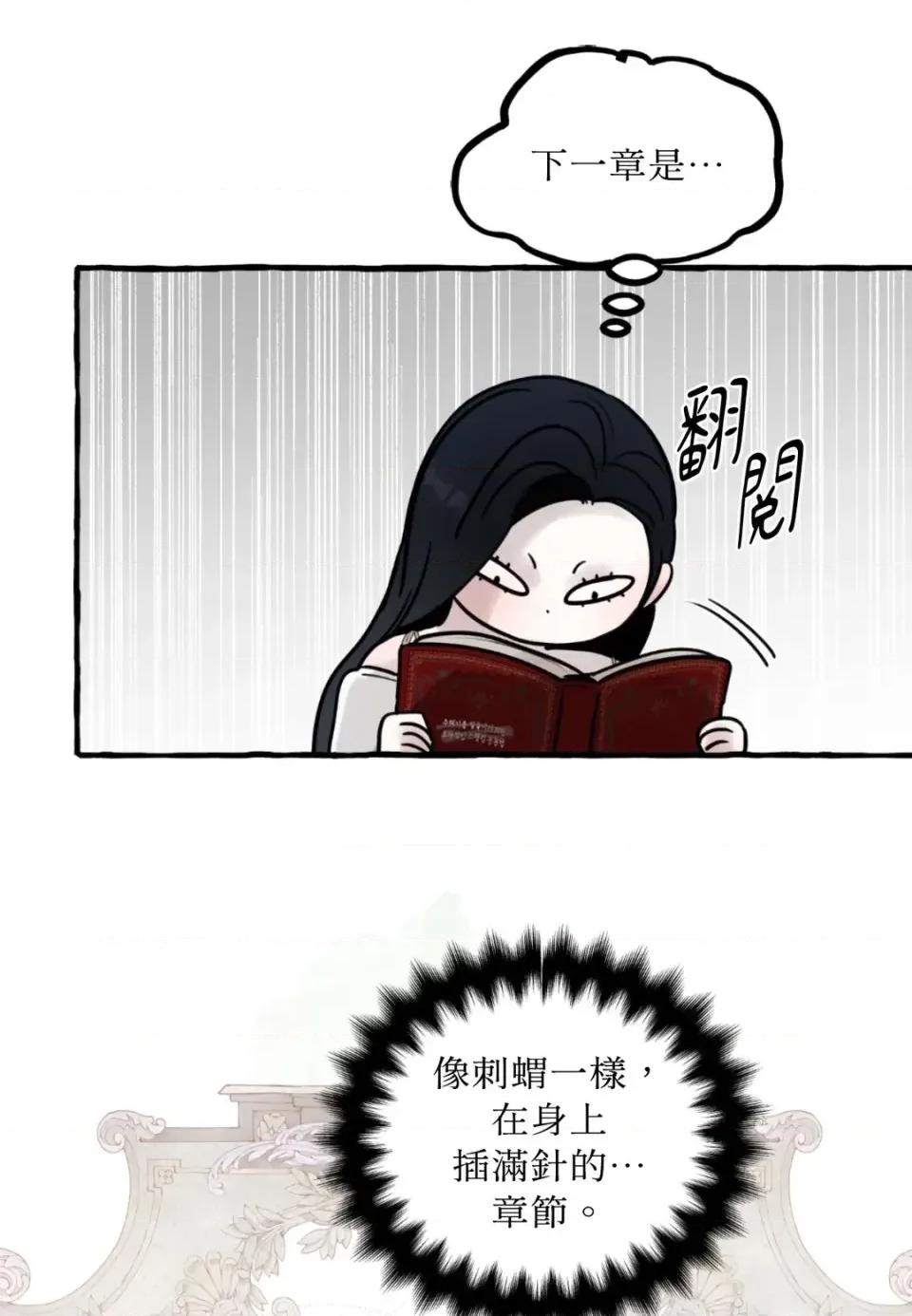 住在皇宫庭院裡的狗 住在皇宫庭院里的狗-第76话 第26页