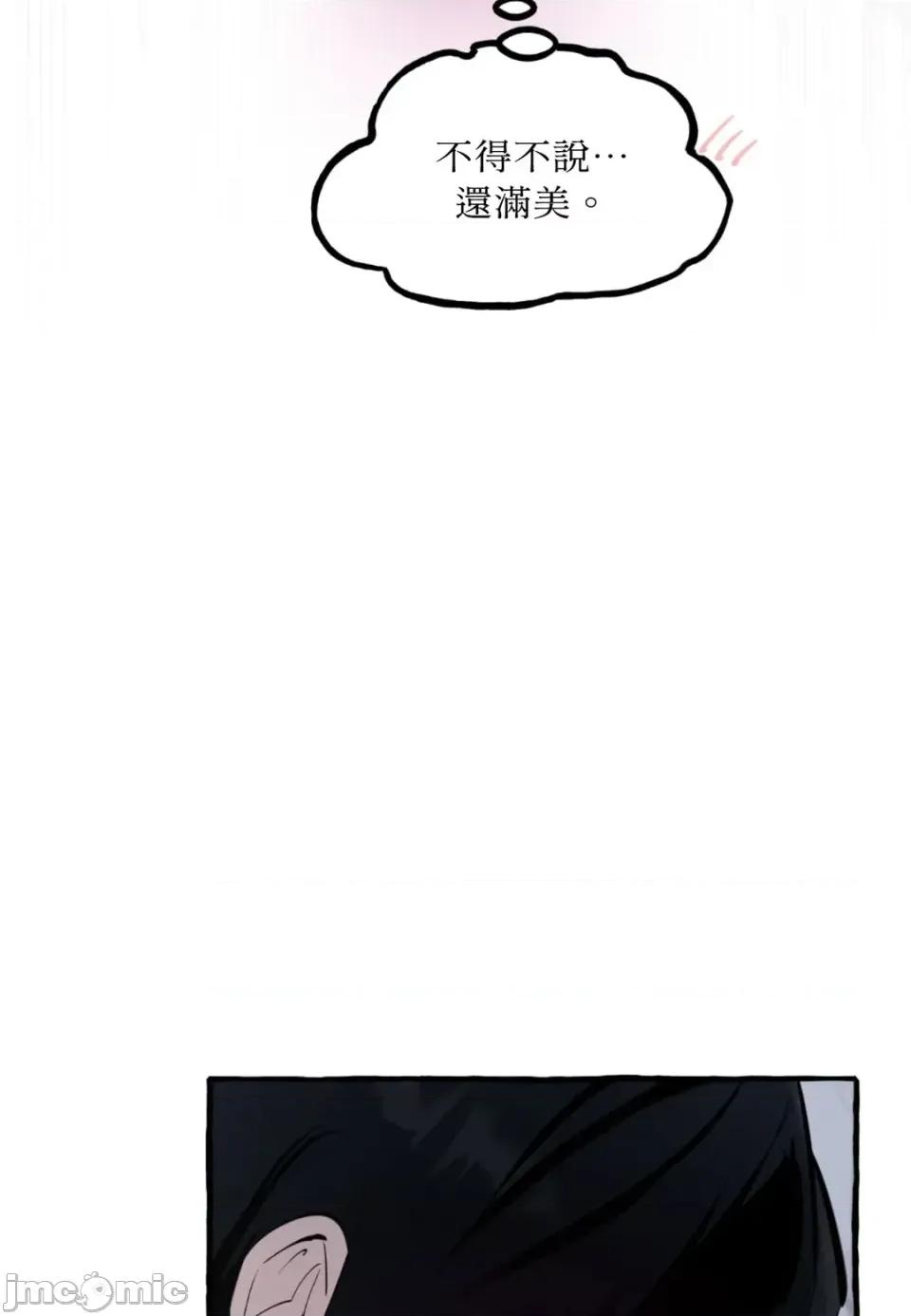 住在皇宫庭院裡的狗 住在皇宫庭院里的狗-第76话 第35页
