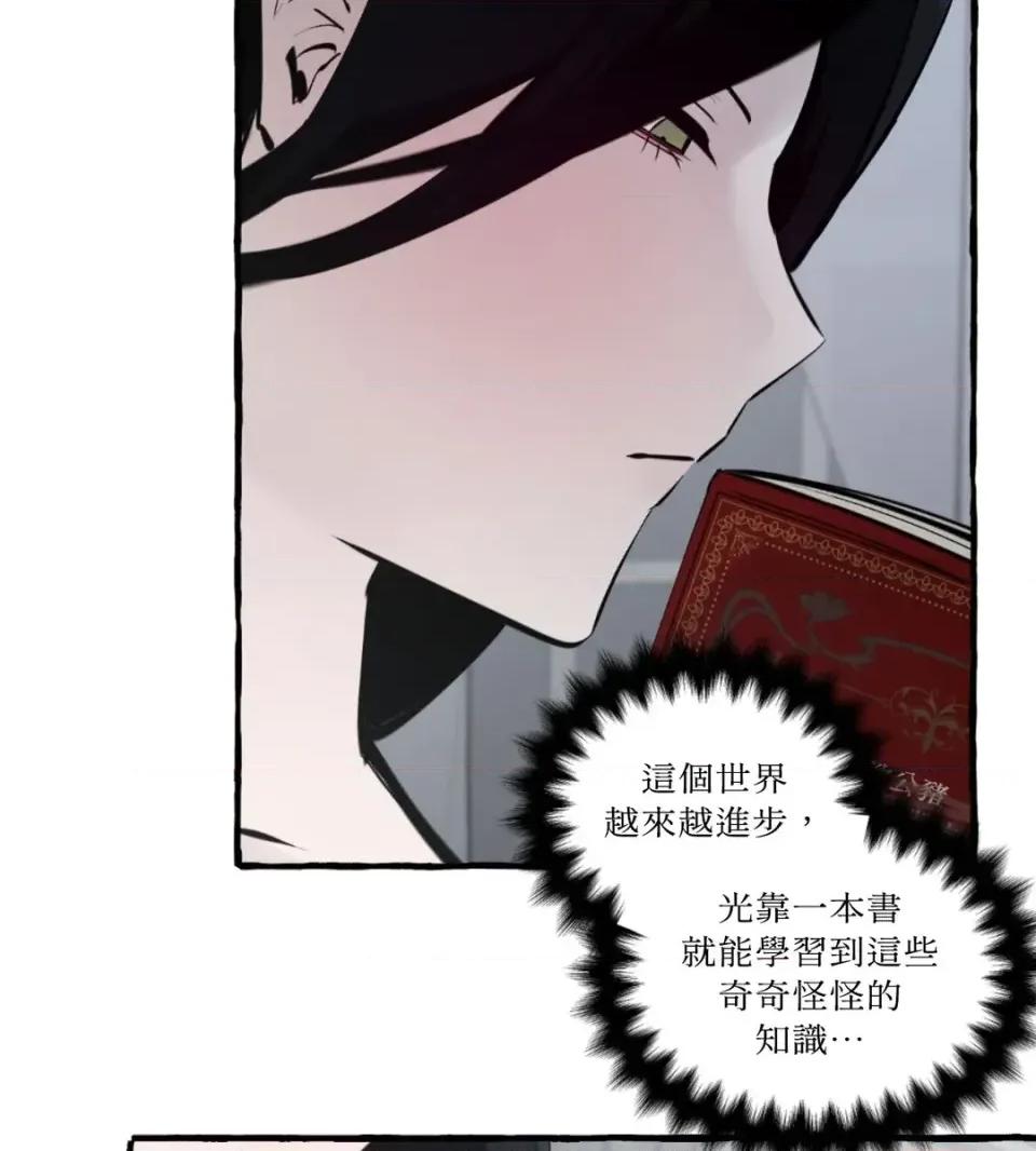 住在皇宫庭院裡的狗 住在皇宫庭院里的狗-第76话 第36页