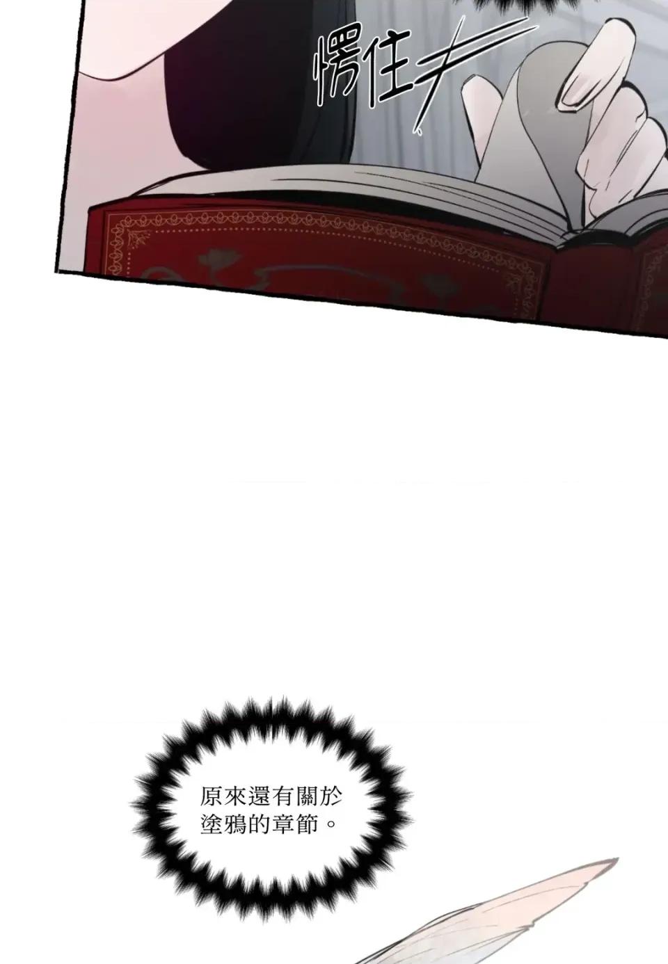 住在皇宫庭院裡的狗 住在皇宫庭院里的狗-第76话 第37页