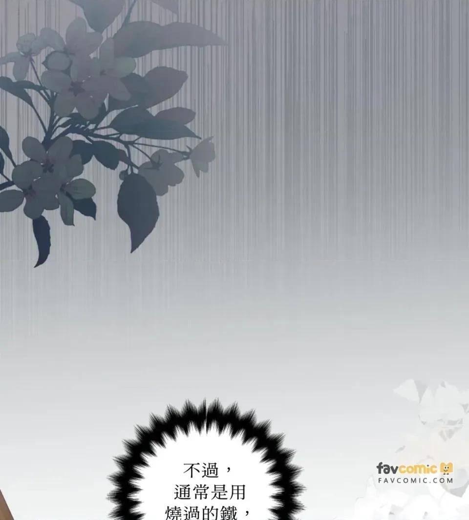 住在皇宫庭院裡的狗 住在皇宫庭院里的狗-第76话 第39页