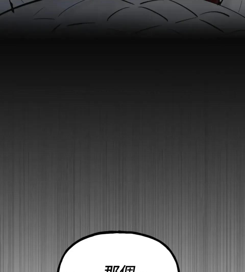 住在皇宫庭院裡的狗 住在皇宫庭院里的狗-第76话 第42页