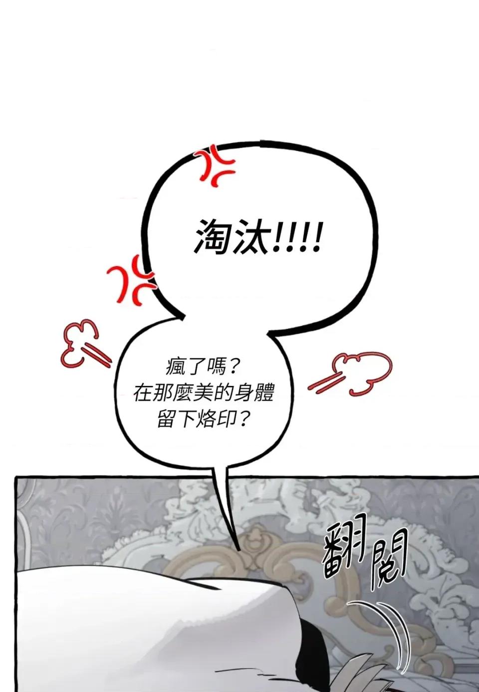 住在皇宫庭院裡的狗 住在皇宫庭院里的狗-第76话 第44页