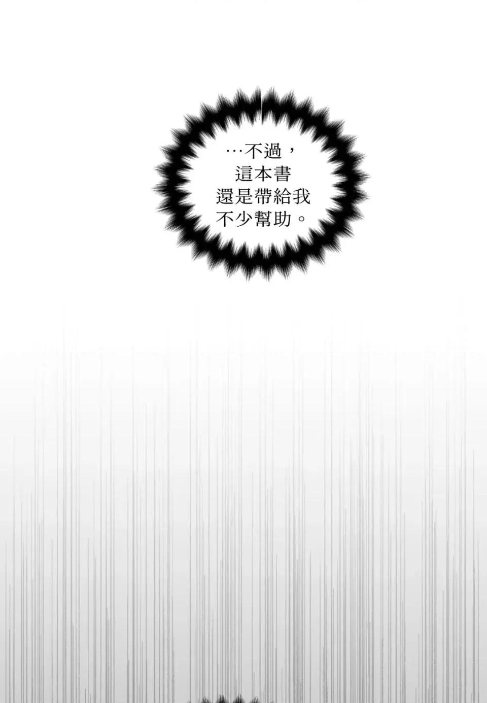 住在皇宫庭院裡的狗 住在皇宫庭院里的狗-第76话 第46页