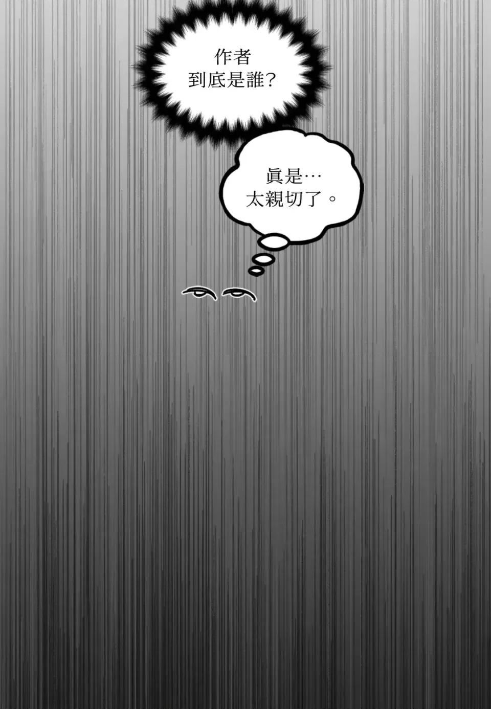 住在皇宫庭院裡的狗 住在皇宫庭院里的狗-第76话 第47页