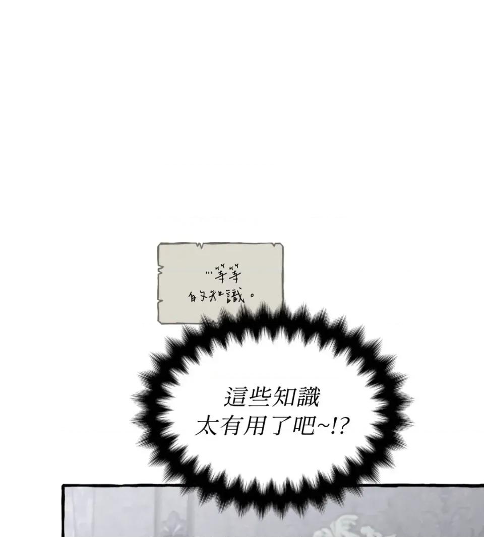 住在皇宫庭院裡的狗 住在皇宫庭院里的狗-第76话 第54页
