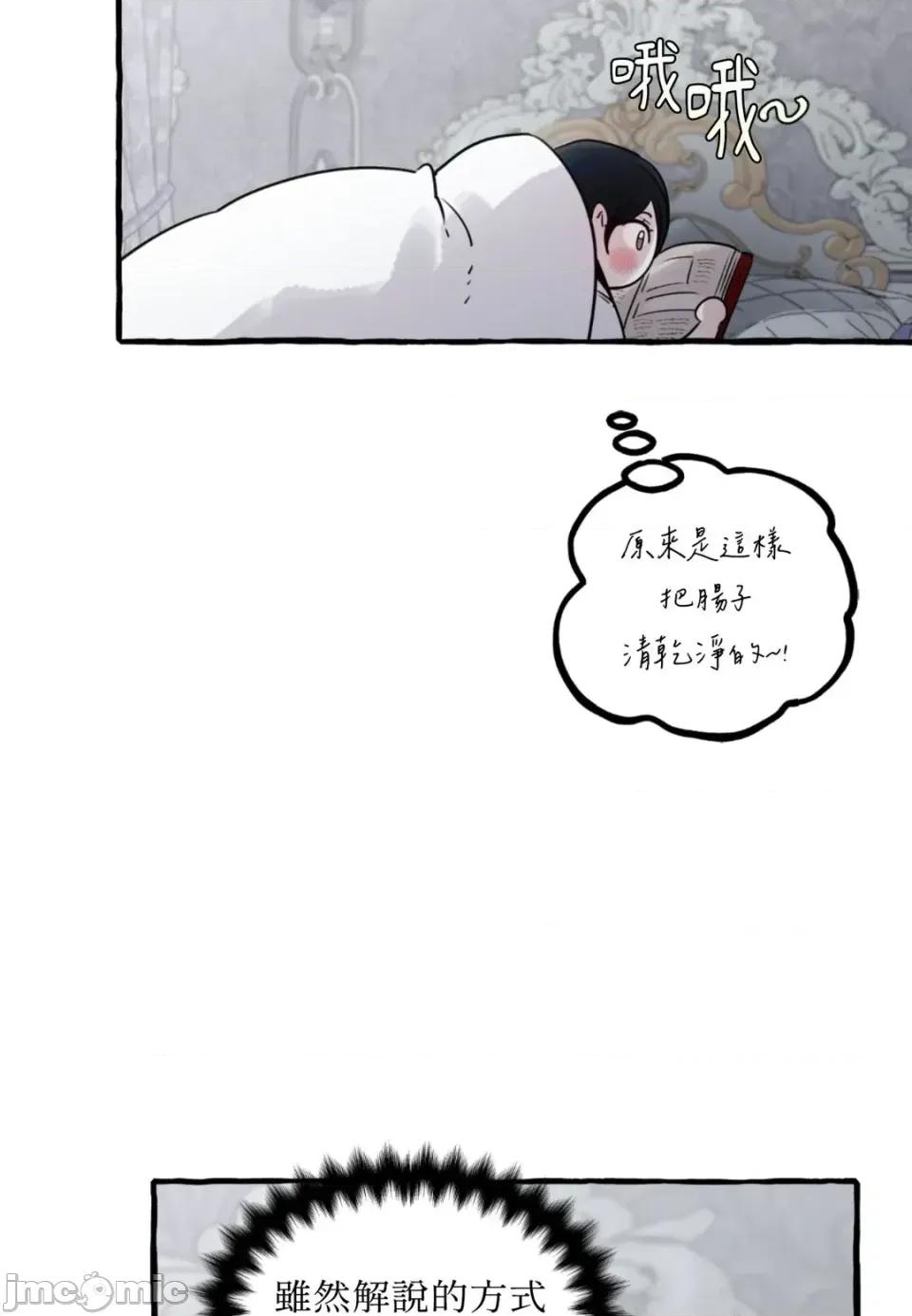 住在皇宫庭院裡的狗 住在皇宫庭院里的狗-第76话 第55页