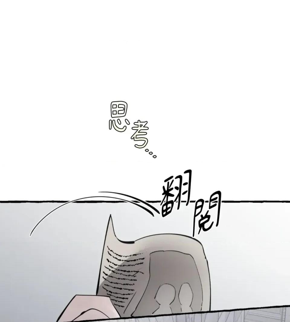 住在皇宫庭院裡的狗 住在皇宫庭院里的狗-第76话 第57页