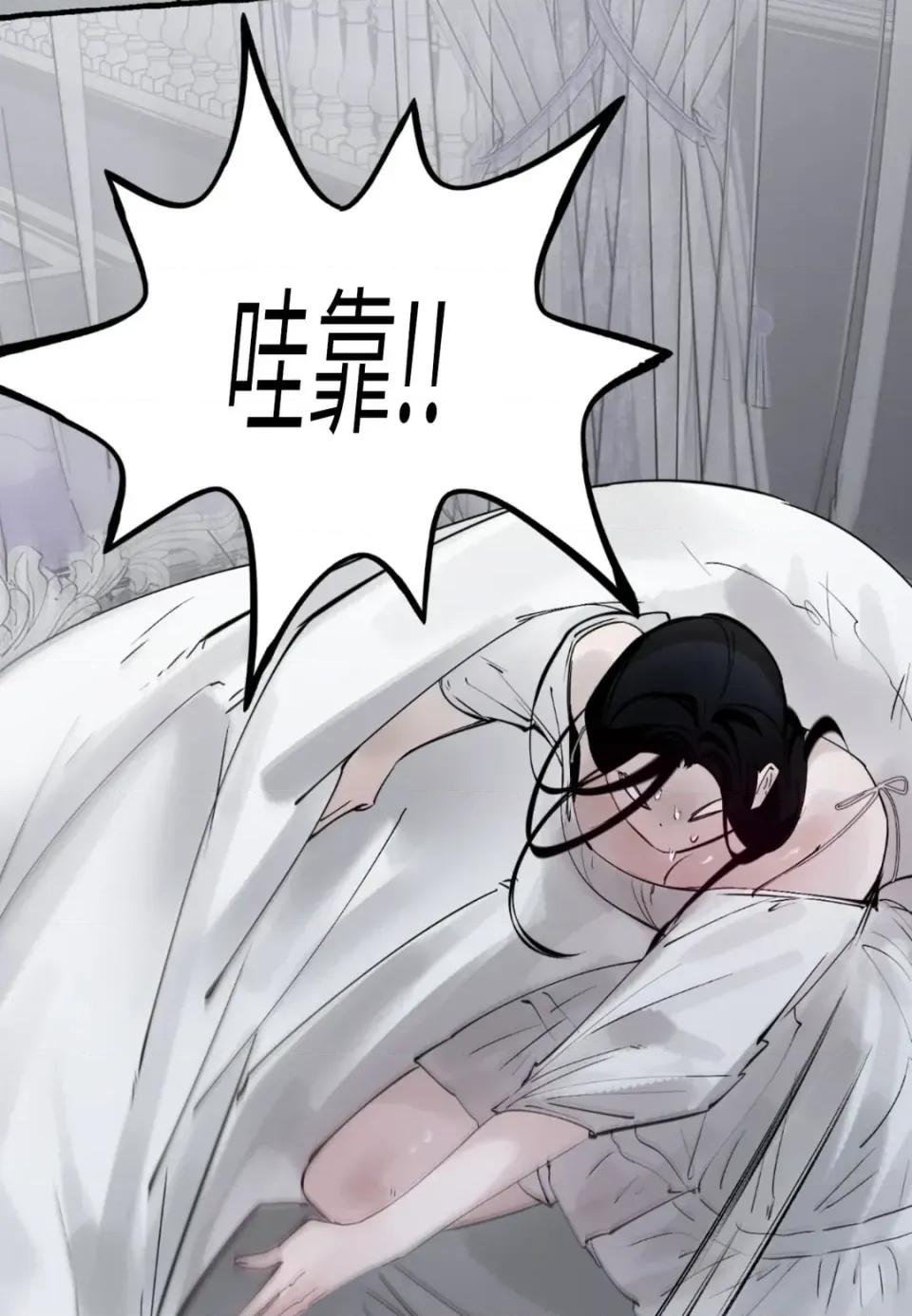 住在皇宫庭院裡的狗 住在皇宫庭院里的狗-第76话 第58页