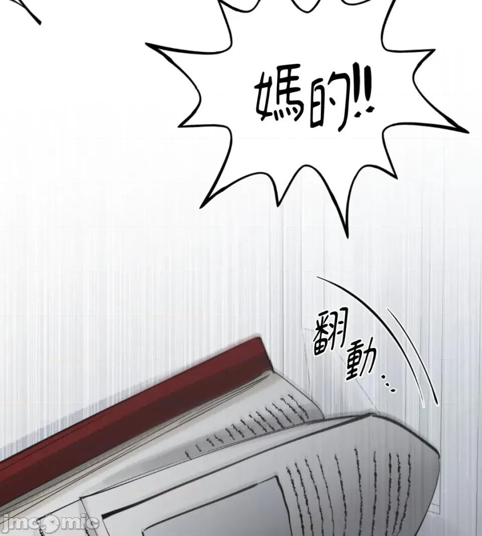 住在皇宫庭院裡的狗 住在皇宫庭院里的狗-第76话 第60页