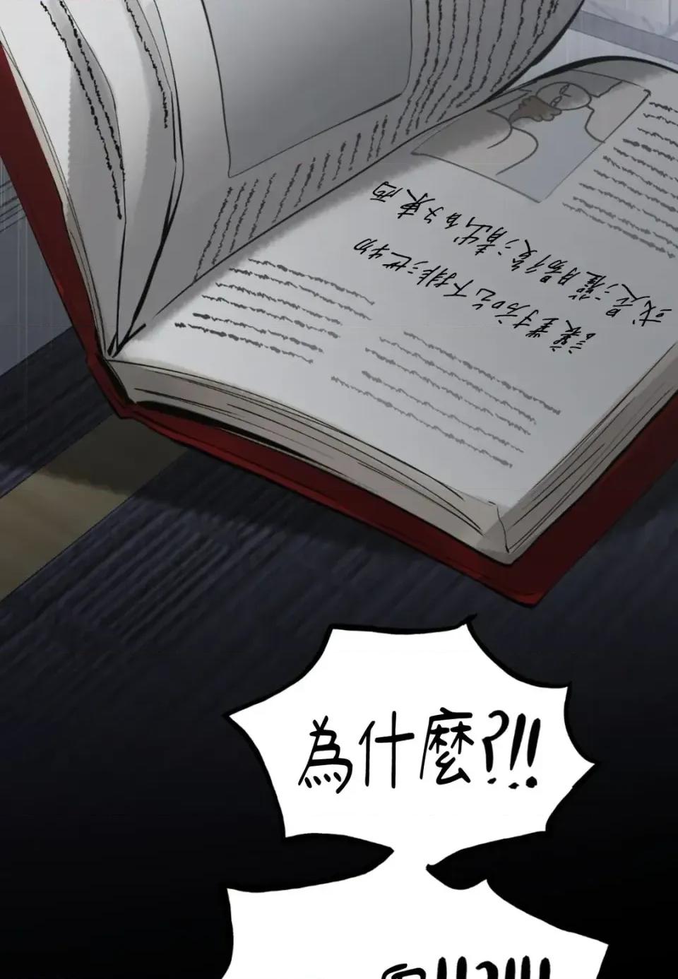 住在皇宫庭院裡的狗 住在皇宫庭院里的狗-第76话 第61页