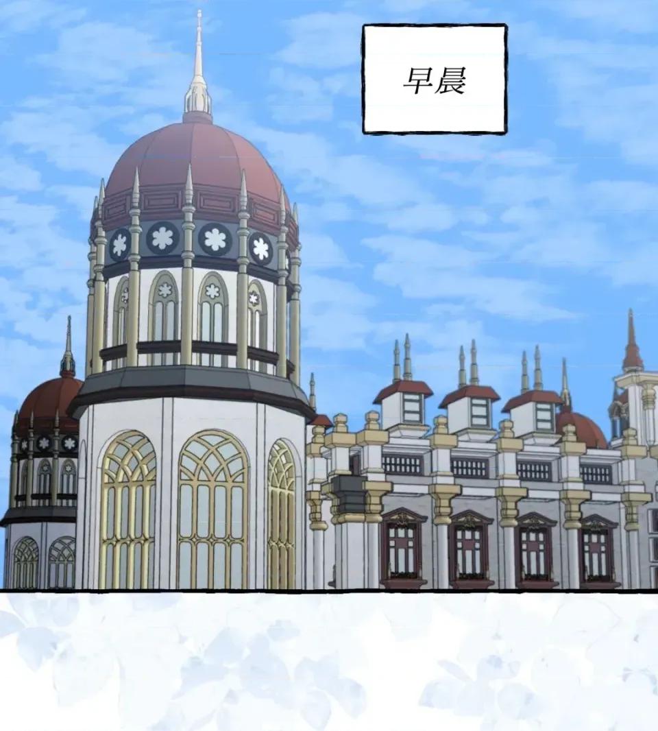住在皇宫庭院裡的狗 住在皇宫庭院里的狗-第76话 第66页
