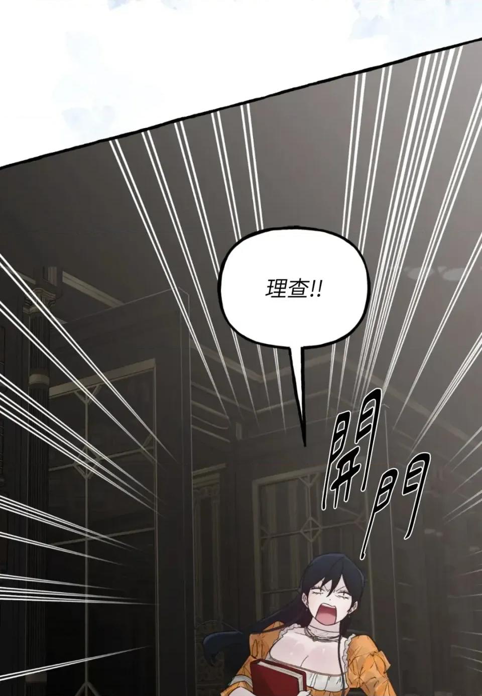 住在皇宫庭院裡的狗 住在皇宫庭院里的狗-第76话 第67页