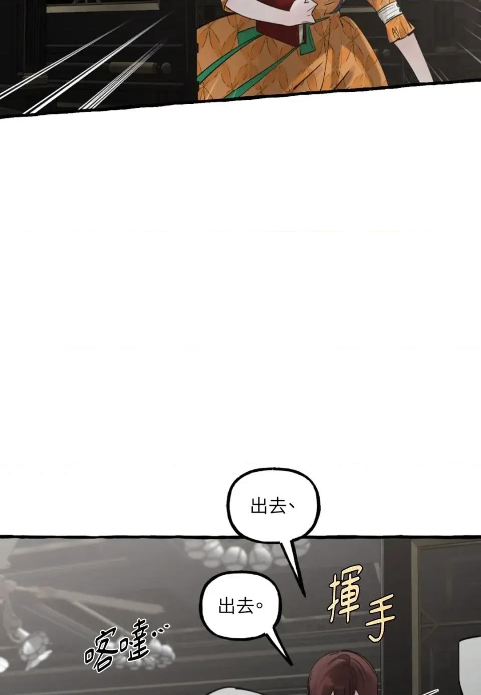 住在皇宫庭院裡的狗 住在皇宫庭院里的狗-第76话 第68页